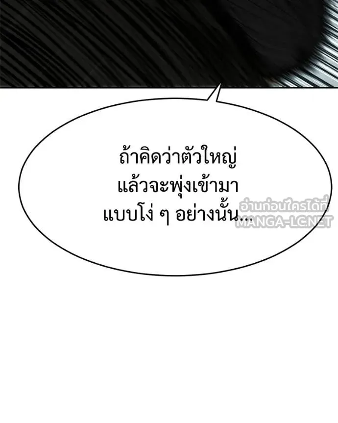 Baek XX ตอนที่ 164 รูปที่ 242