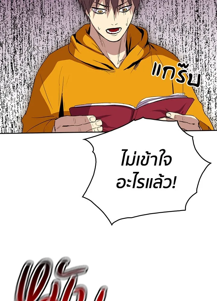 นักเลงกระจอกย้อนเวลามาทวงแค้น ตอนที่ 46 รูปที่ 71