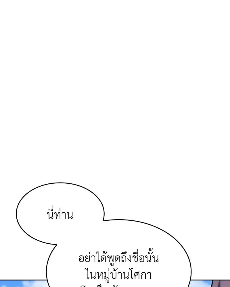 เกิดอีกทีเป็นว่าที่ประมุขลัทธิมาร ตอนที่ 57 รูปที่ 185