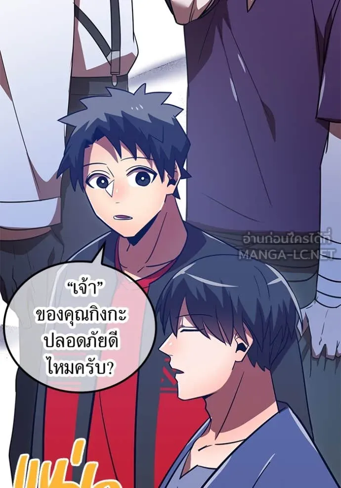 เพลเยอร์เลือดเทวะ ตอนที่ 75 รูปที่ 146