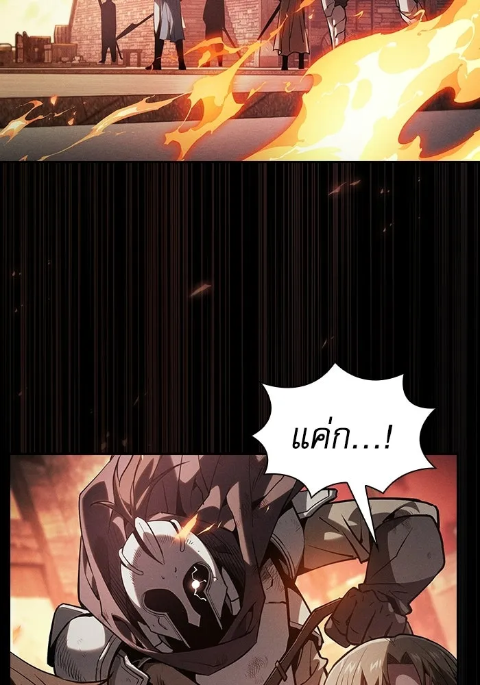 นักดาบอัจฉริยะจากอะคาเดมี ตอนที่ 126 รูปที่ 5