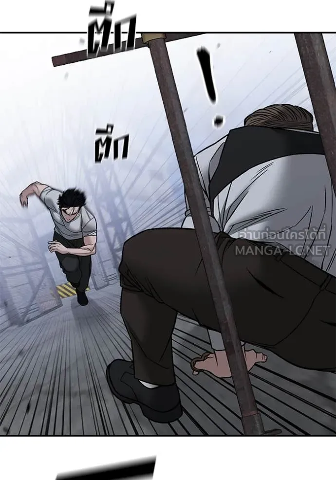 เลวฟาดเลว ตอนที่ 152 รูปที่ 80