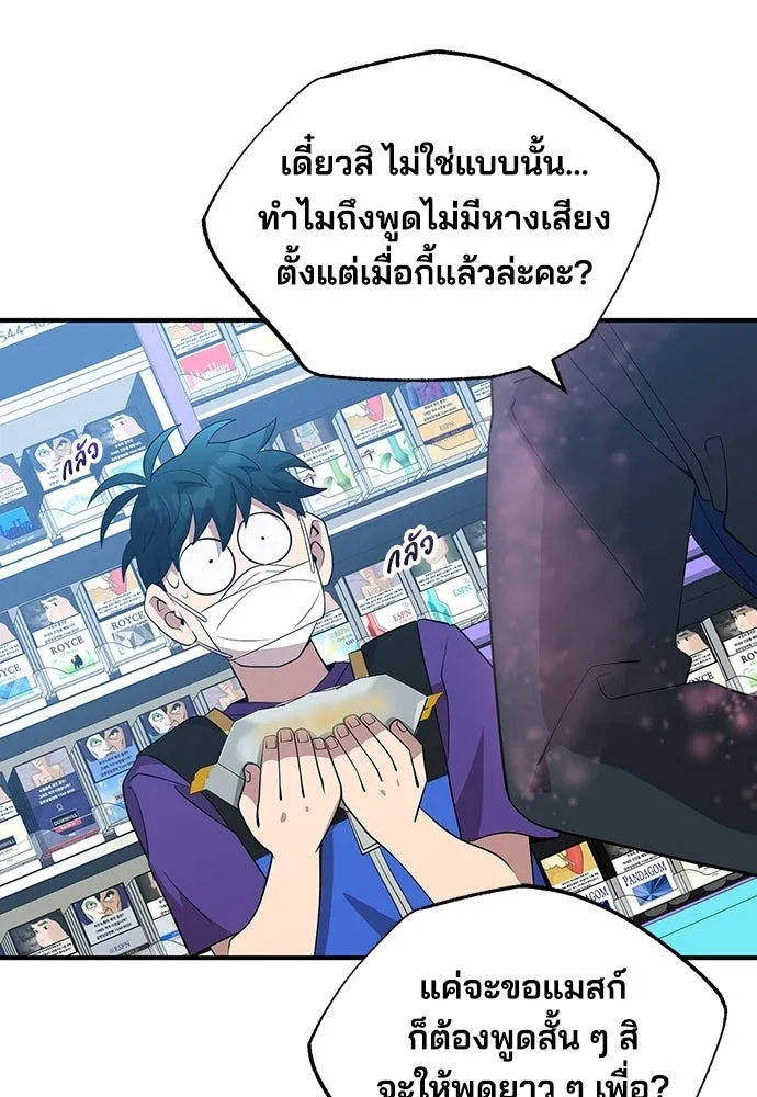 ร้านสะดวกซื้อต่างโลก ตอนที่ 38 รูปที่ 64