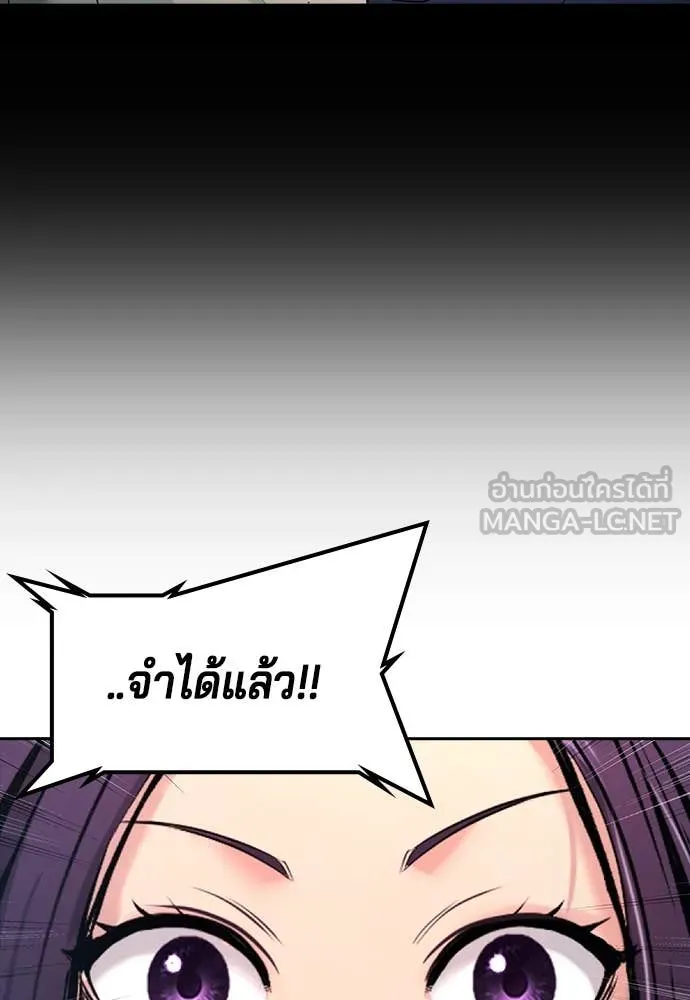 คูเซรา ตอนที่ 40 รูปที่ 227