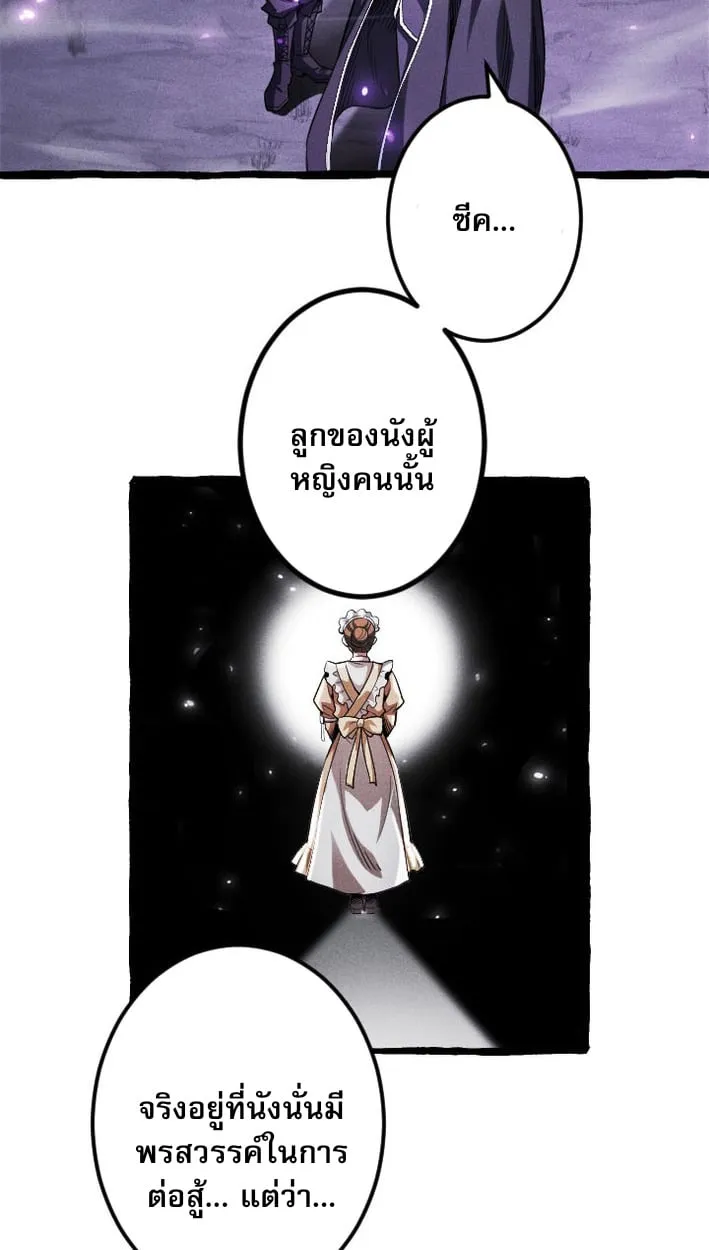 Return of the First Patriarch_ The Strongest Reincarnates into His Descendant 1000 Years Later การกล_บมาของบรรพชนร_นแรก_ จอมย_ทธ_ผ_แข_งแกร_งท_ส_ดกล_บชาต_มาเก_ดเป_นทายาทในอ_กพ_นป_ต_อมา ตอนที่ ตอนที่ 9 รูปที่ 26