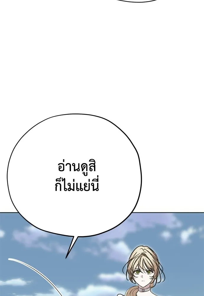คมเขี้ยวชำระแค้น ตอนที่ 45 รูปที่ 130