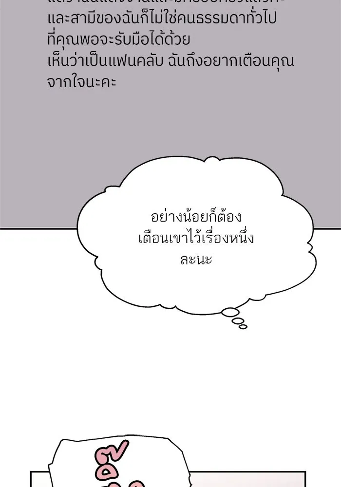 สลับรัก สลับชะตา ตอนที่ 59 รูปที่ 4