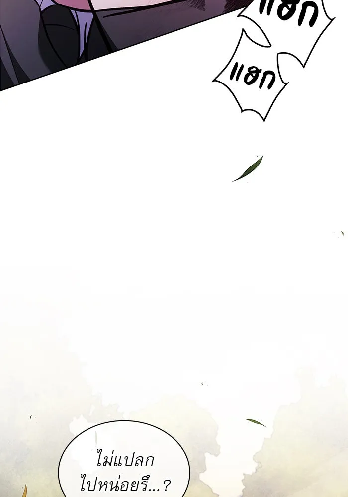 ผมไม่ได้เก่งอย่างที่คิด ตอนที่ 69 รูปที่ 31