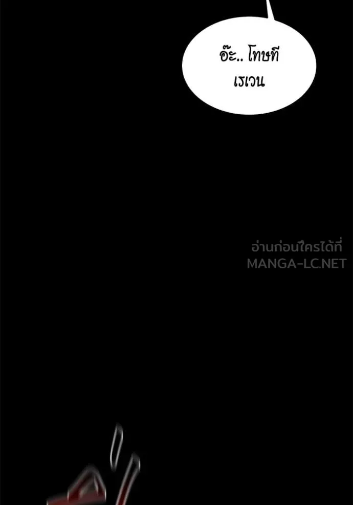 แยกร่าง ล่าอัตโนมัติ ตอนที่ 162 รูปที่ 90