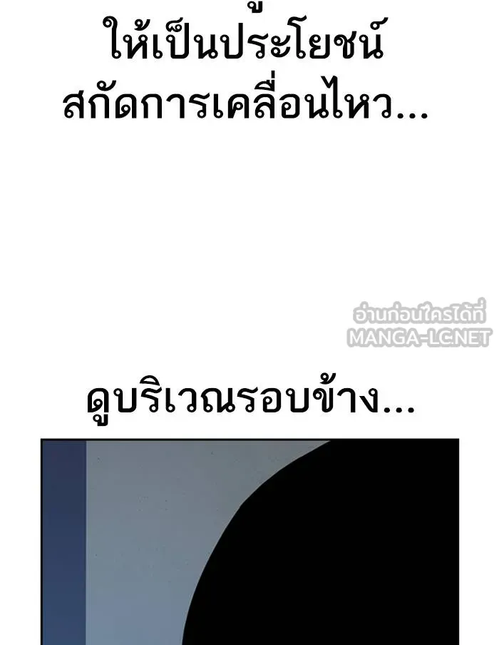 To not die ตอนที่ 50 รูปที่ 81