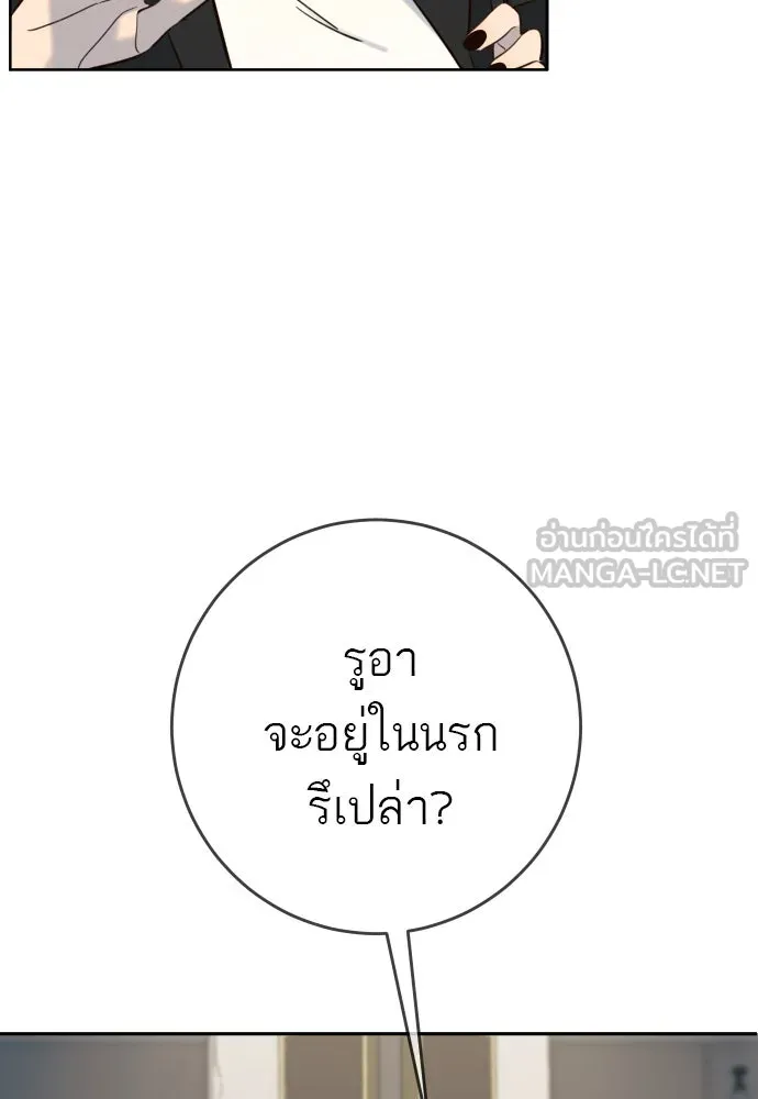 พริบตาเปลี่ยนโลก ตอนที่ 28 รูปที่ 117