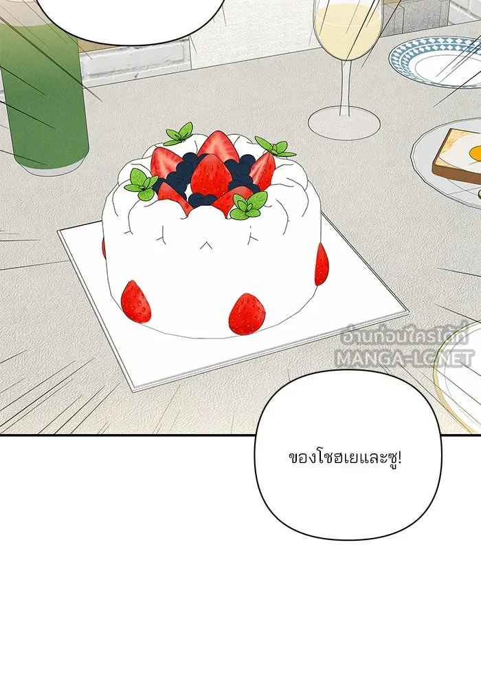 ปุลโซราได้เวลาดัง ตอนที่ 61 รูปที่ 39