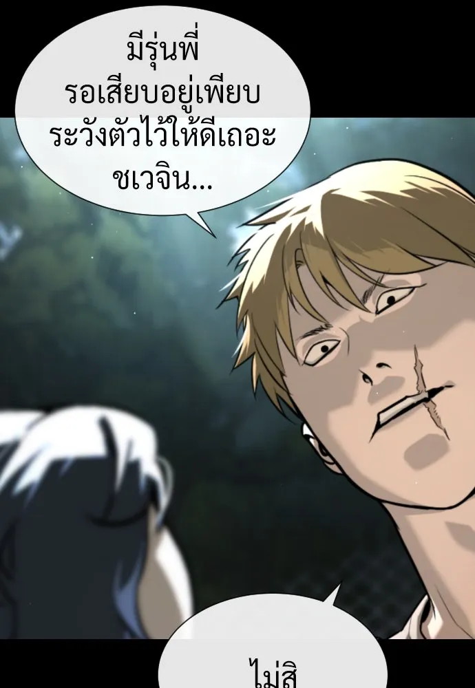 นักฆ่าย้อนวัย ตอนที่ 80 รูปที่ 40