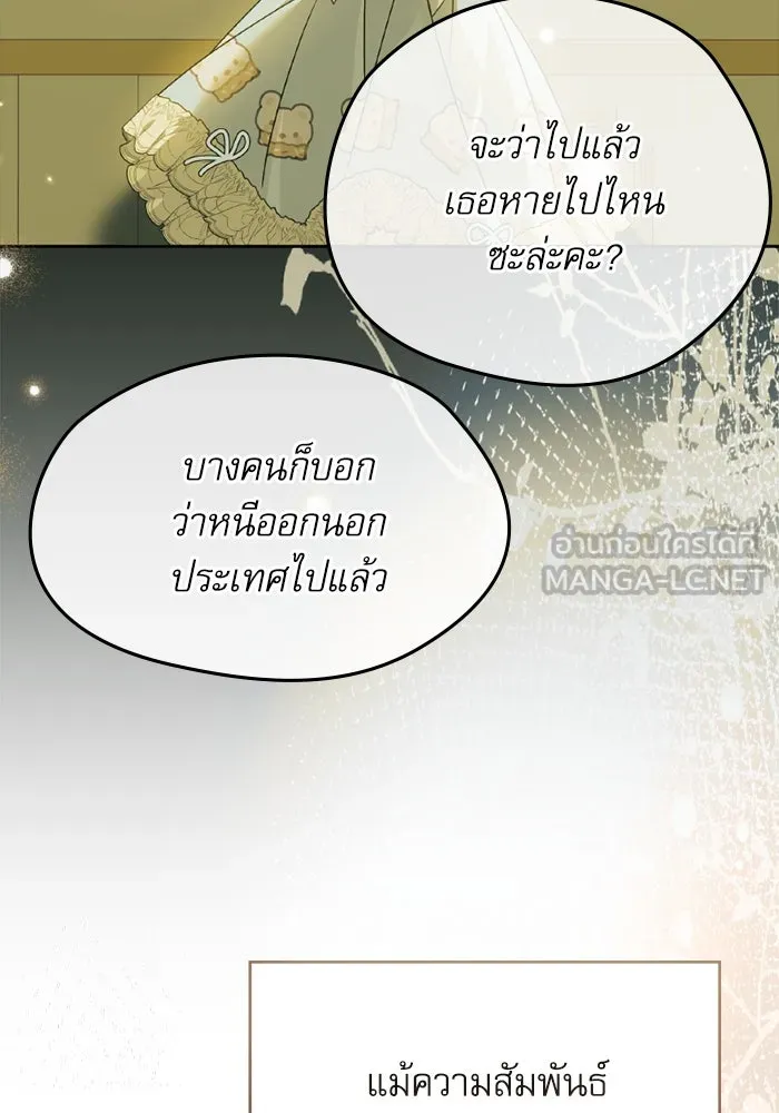 ครอบครัวตัวร้ายปล่อยฉันไปเถอะ ตอนที่ 27 รูปที่ 15