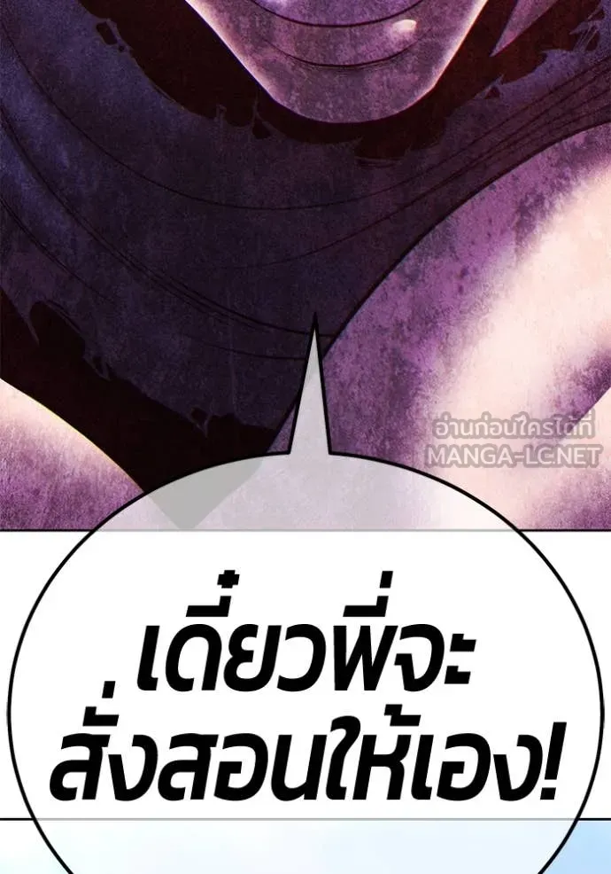 +99 ท่อนไม้ ตอนที่ 73 รูปที่ 463