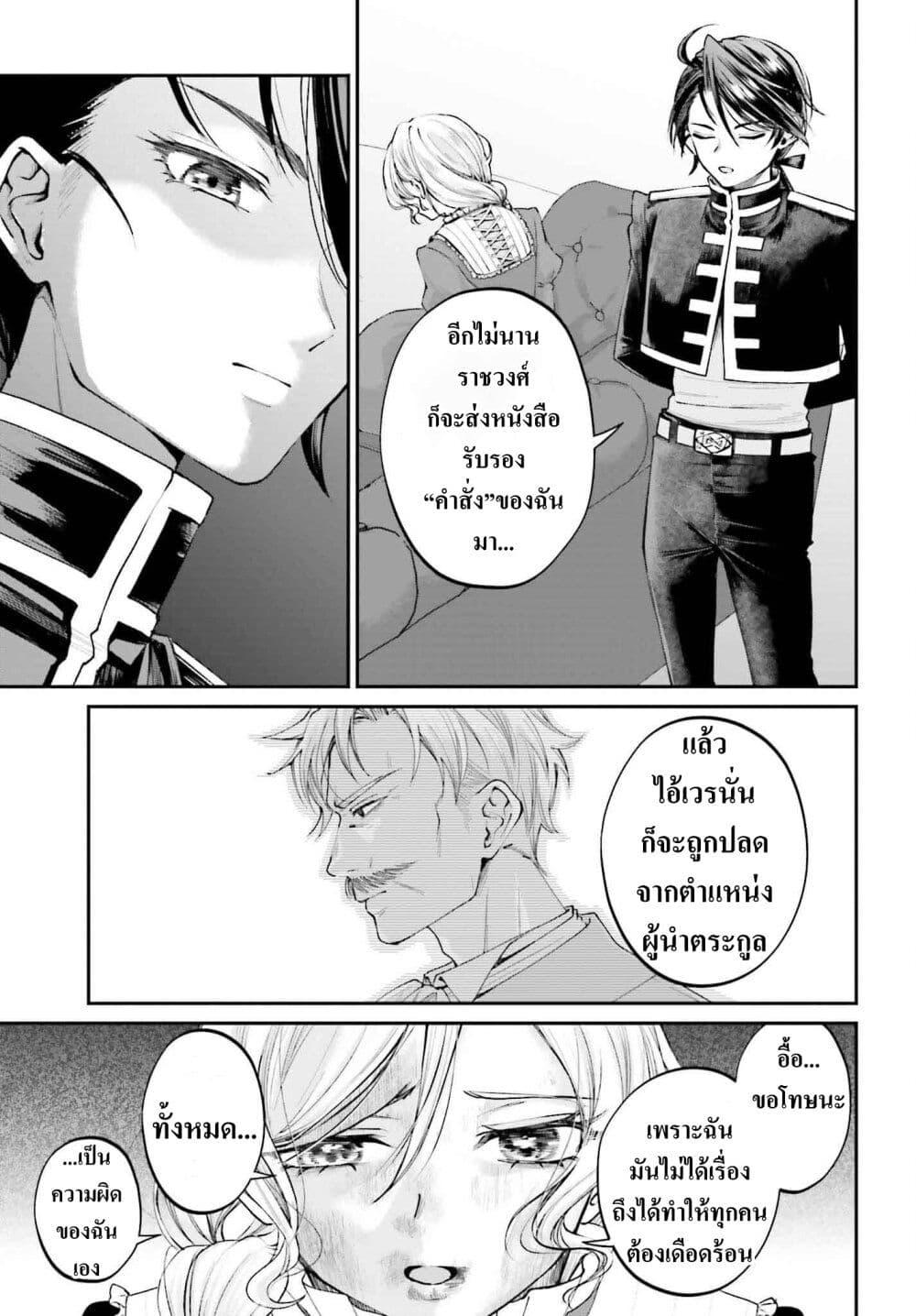 Manga-lc-com อ่านมังงะ อ่านการ์ตูน ออนไลน์ ฟรี That Is Needed for a Villainous Aristocrat ตอนที่ 1 2 3 4 5 6 7 8 9 10 11 12 13 14 ฟรี ไม่มีโฆษณา Manga-lc - อ่าน มังงะ อ่าน การ์ตูน ออนไลน์ อ่านมังงะ ฟรี