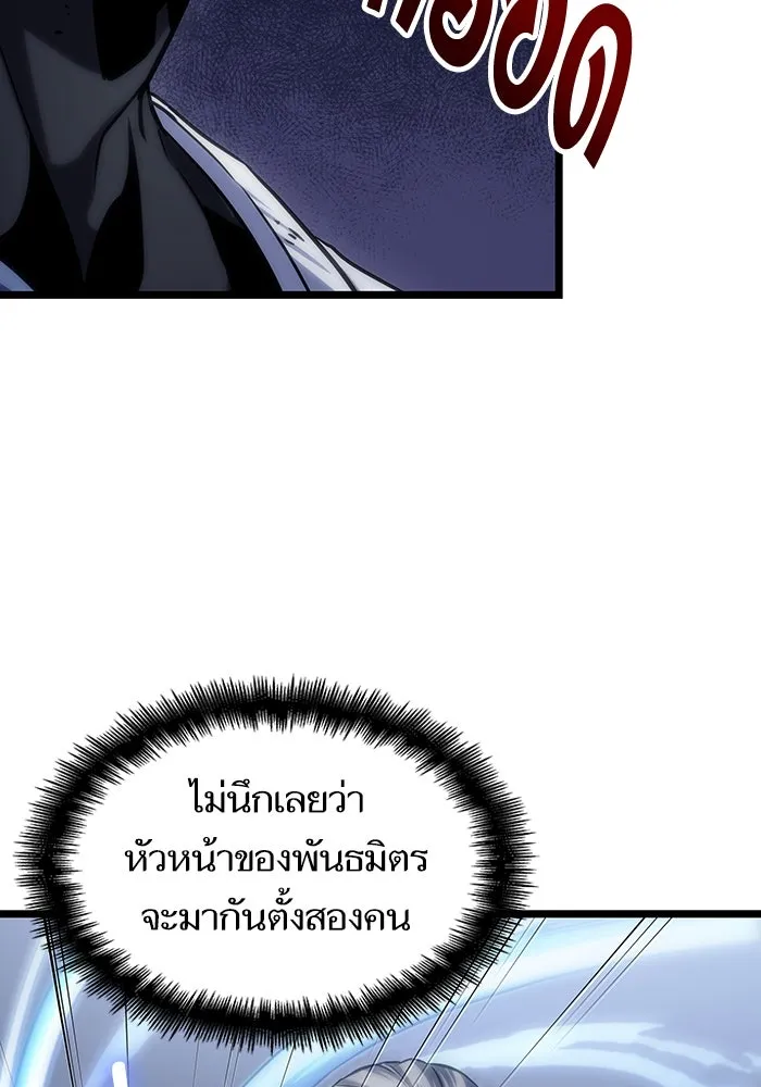 หลังวันสิ้นโลก ตอนที่ 116 รูปที่ 41