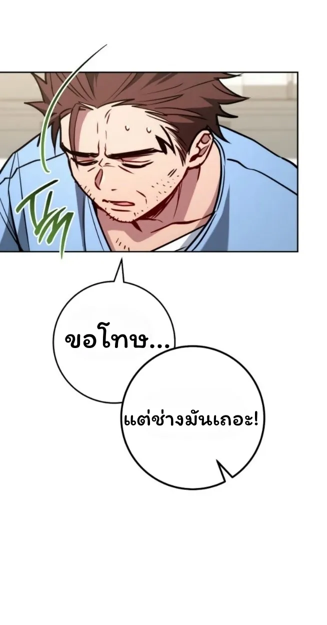 The Top Ranker_s Aspiring Writer Life Manual ท_อปแรงค_ฮ_นเตอร_อยากจะเป_นน_กเข_ยน ตอนที่ ตอนที่ 16 รูปที่ 143