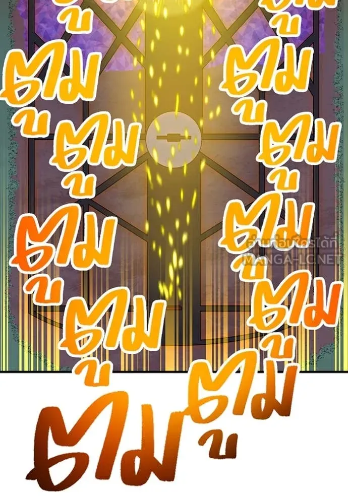 เพลเยอร์เลือดเทวะ ตอนที่ 64 รูปที่ 60