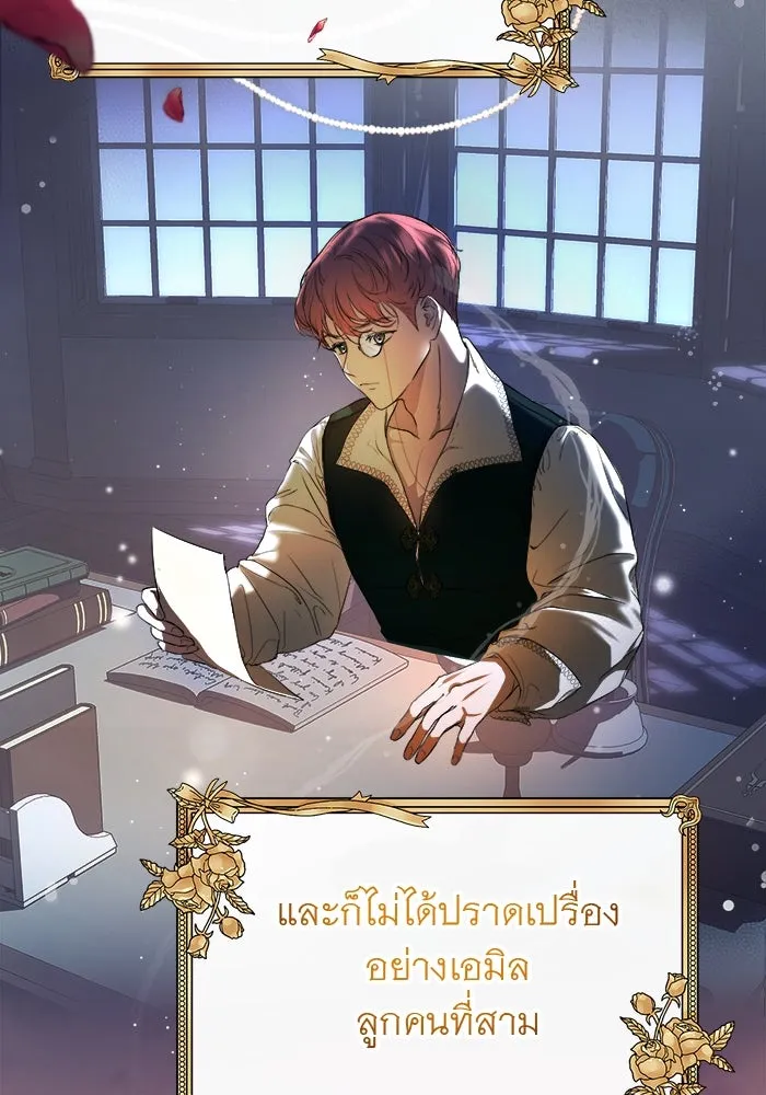 ครอบครัวพรรค์นั้น ฉันไม่มีวันกลับไป ตอนที่ 0 รูปที่ 11