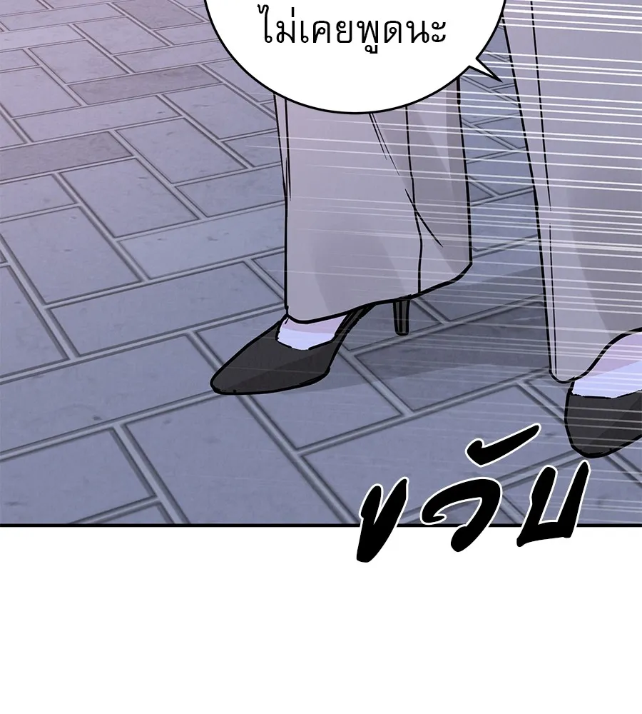 รักหลอกหยอกแฟนเก่า ตอนที่ 49 รูปที่ 11