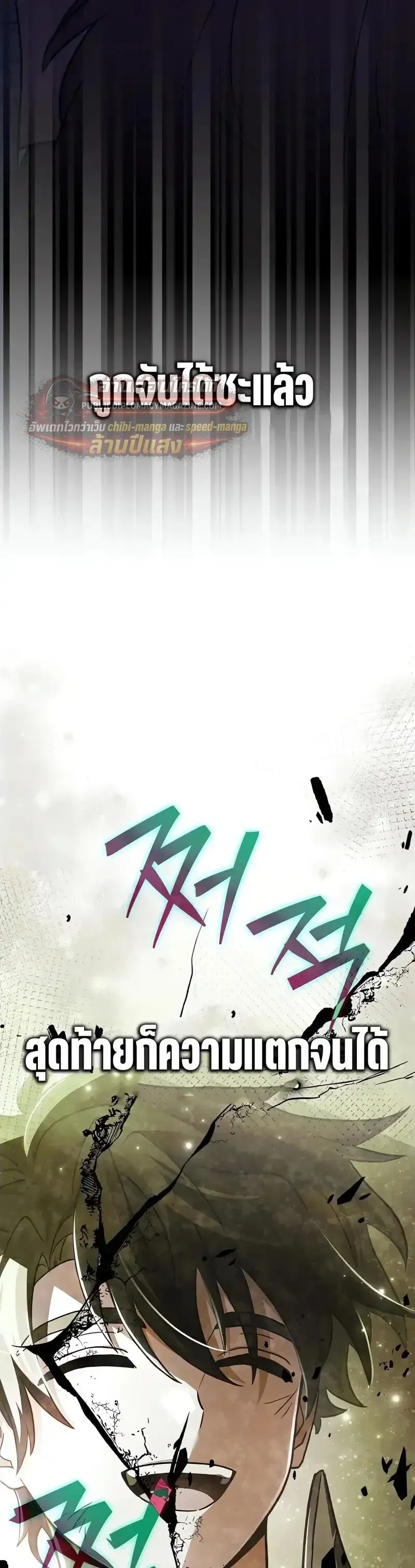 The Novel_s Extra _Remake_ ตอนที่ ตอนที่ 160 รูปที่ 18