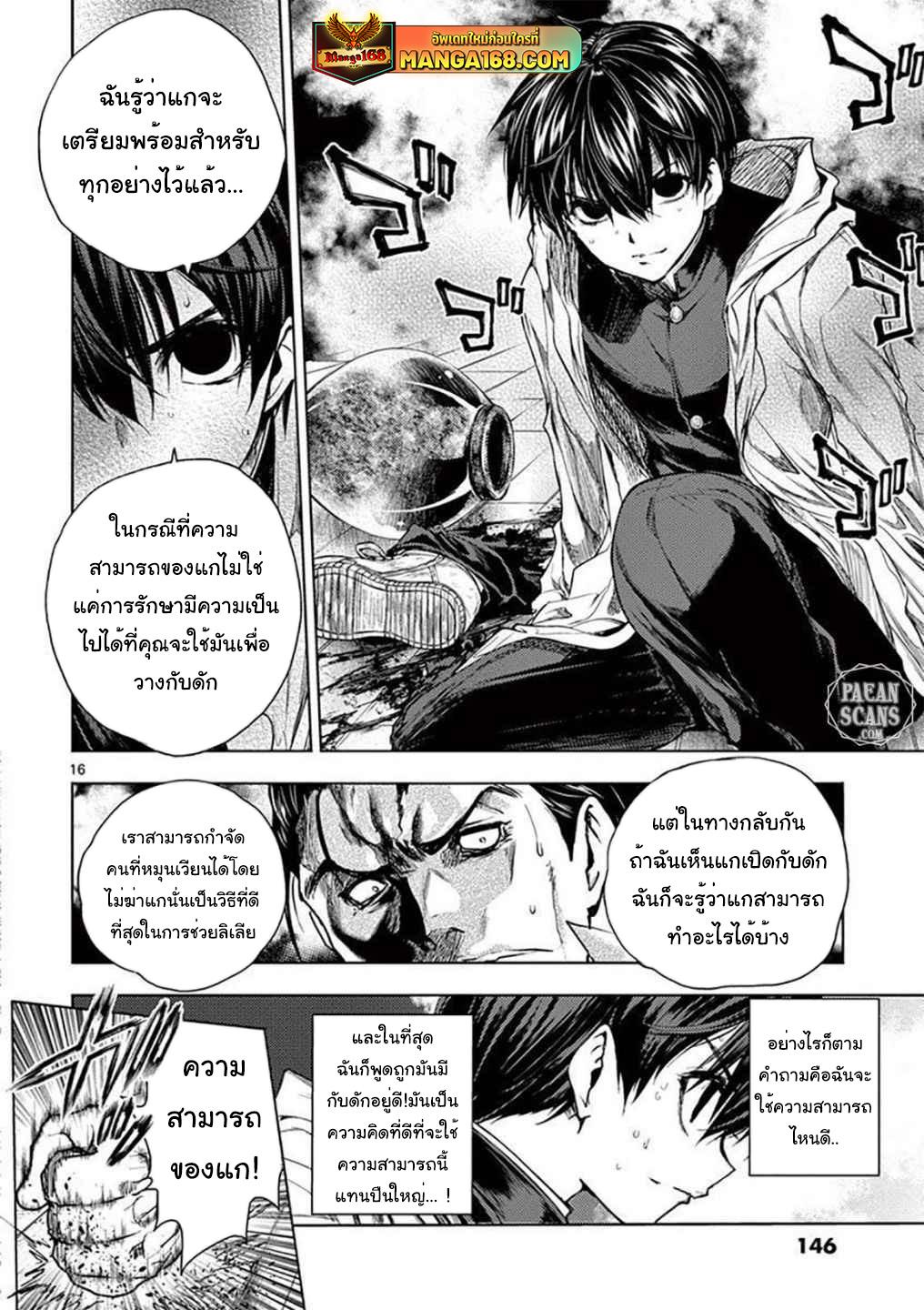Manga-lc-com อ่านมังงะ อ่านการ์ตูน ออนไลน์ ฟรี Battle in 5 Seconds After Meeting ตอนที่ 1 2 3 4 5 6 7 8 9 10 11 12 13 14 ฟรี ไม่มีโฆษณา Manga-lc - อ่าน มังงะ อ่าน การ์ตูน ออนไลน์ อ่านมังงะ ฟรี