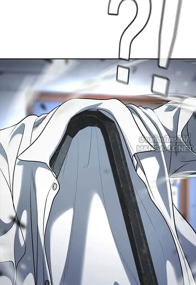 คูเซรา ตอนที่ 63 รูปที่ 170