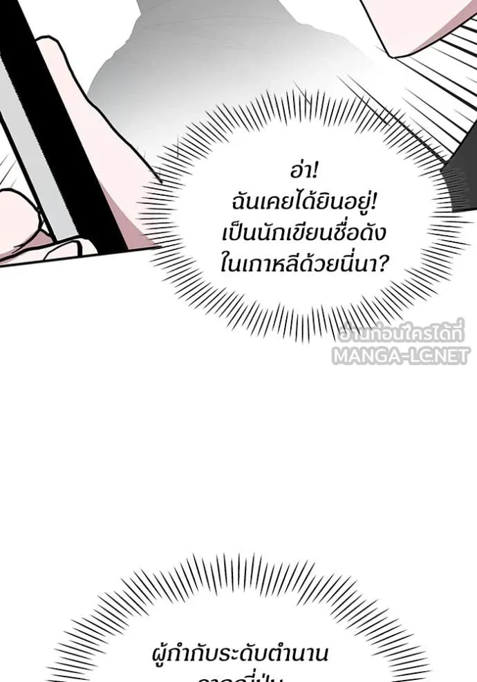 ฉันเนี่ยนะ ตอนที่ 36 รูปที่ 111