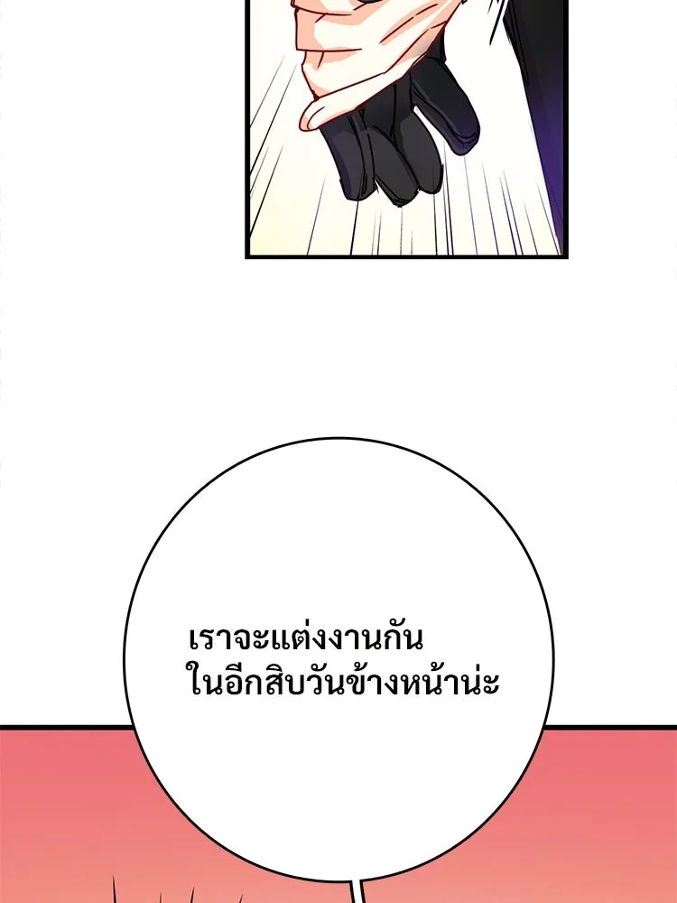 Bring the Love ตอนที่ 54 รูปที่ 67