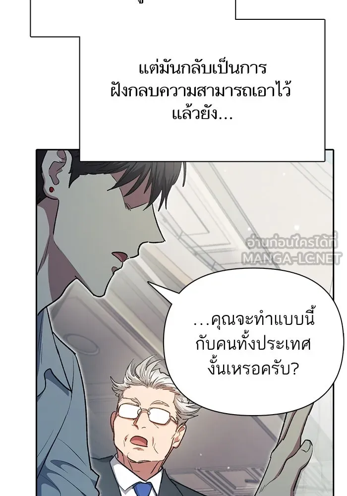 My S-Class Hunters ตอนที่ 104 ทั้งที่บอกให้พัก รูปที่ 129