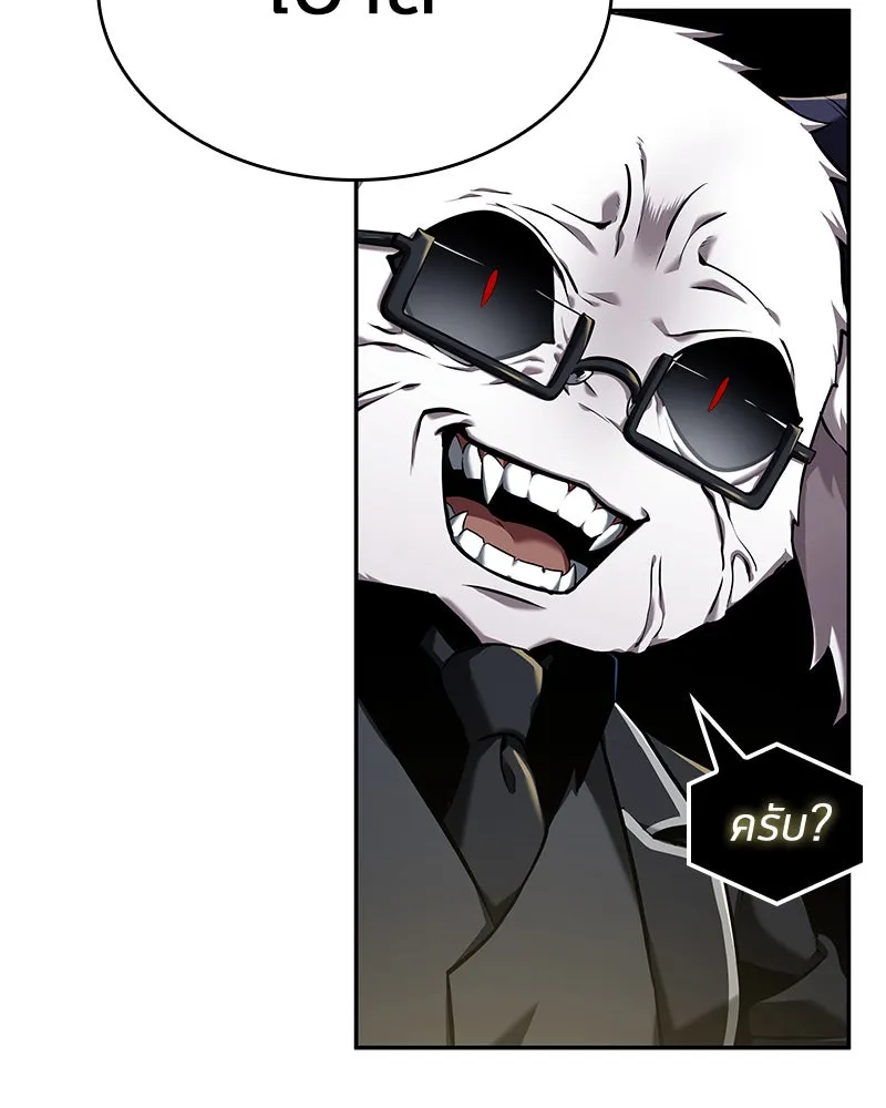 Omniscient Reader อ่านชะตาวันสิ้นโลก ตอนที่ 15 โลกที่ไร้ราชา (1) รูปที่ 62