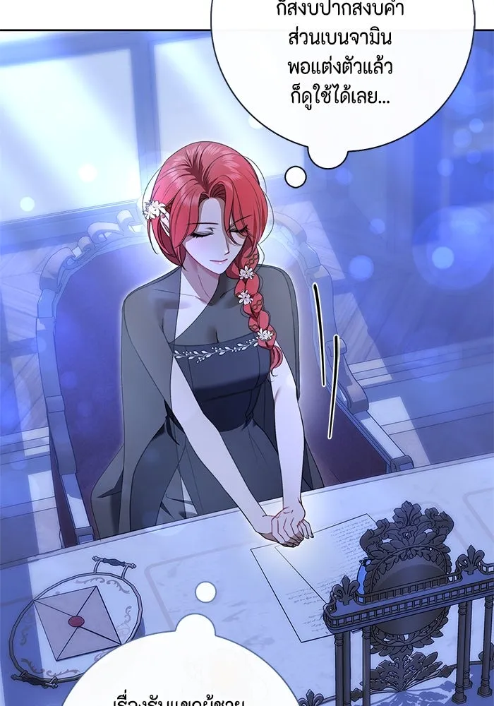ขอวิธีส่งสามีลงนรก ตอนที่ 18 รูปที่ 4