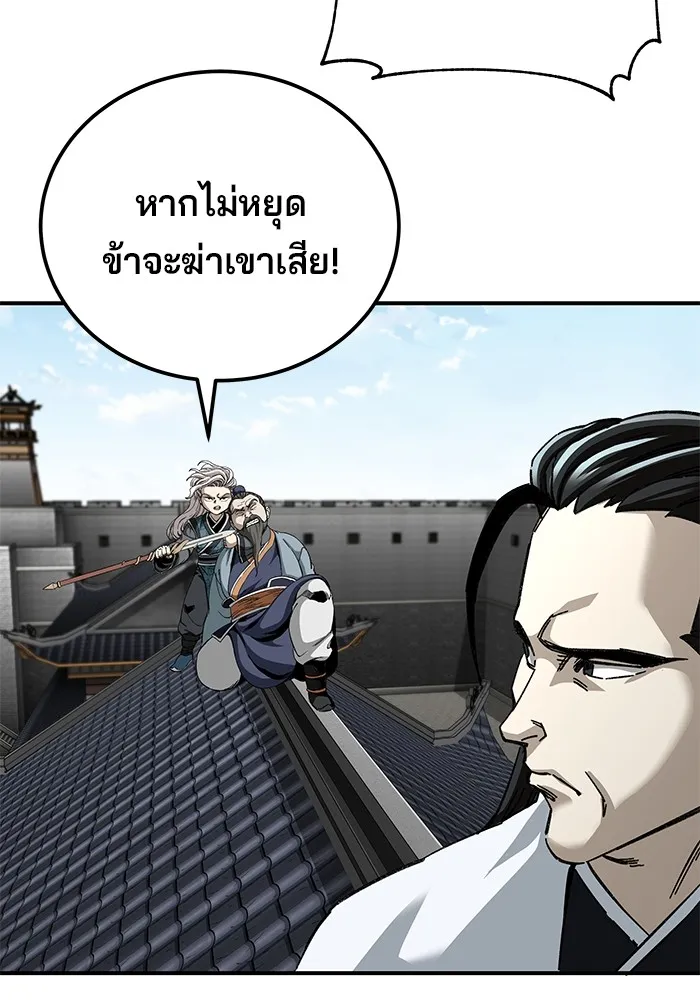 คุณปู่จอมยุทธกับหลานสาวสุดแกร่ง ตอนที่ 46 รูปที่ 116