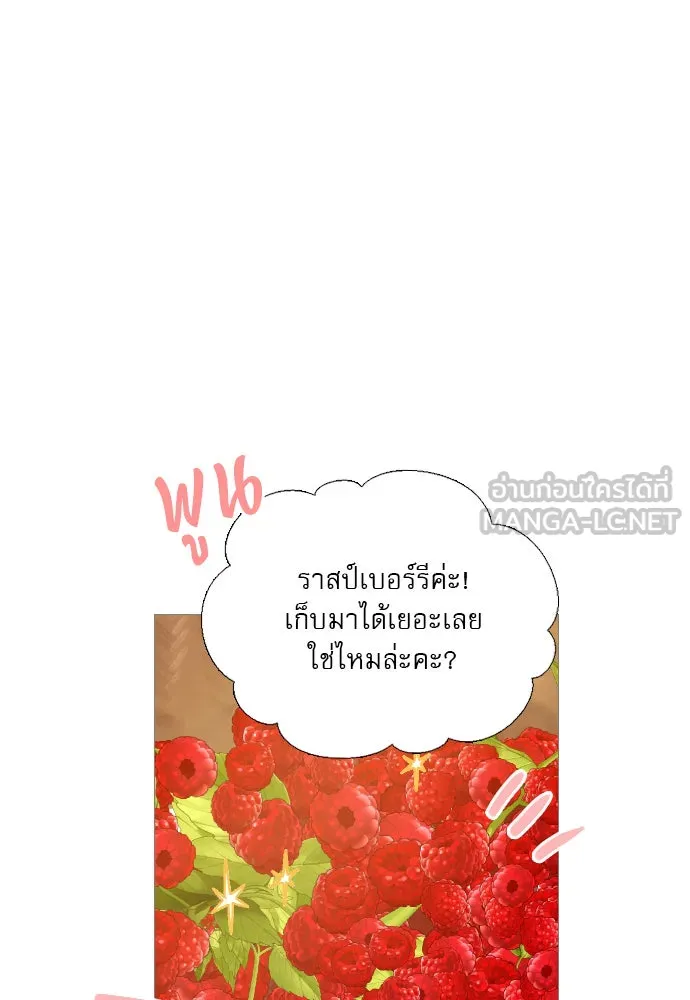 ถ้าไม่ร้อง ก็จงอ้อนวอนซะ ตอนที่ 8 รูปที่ 3