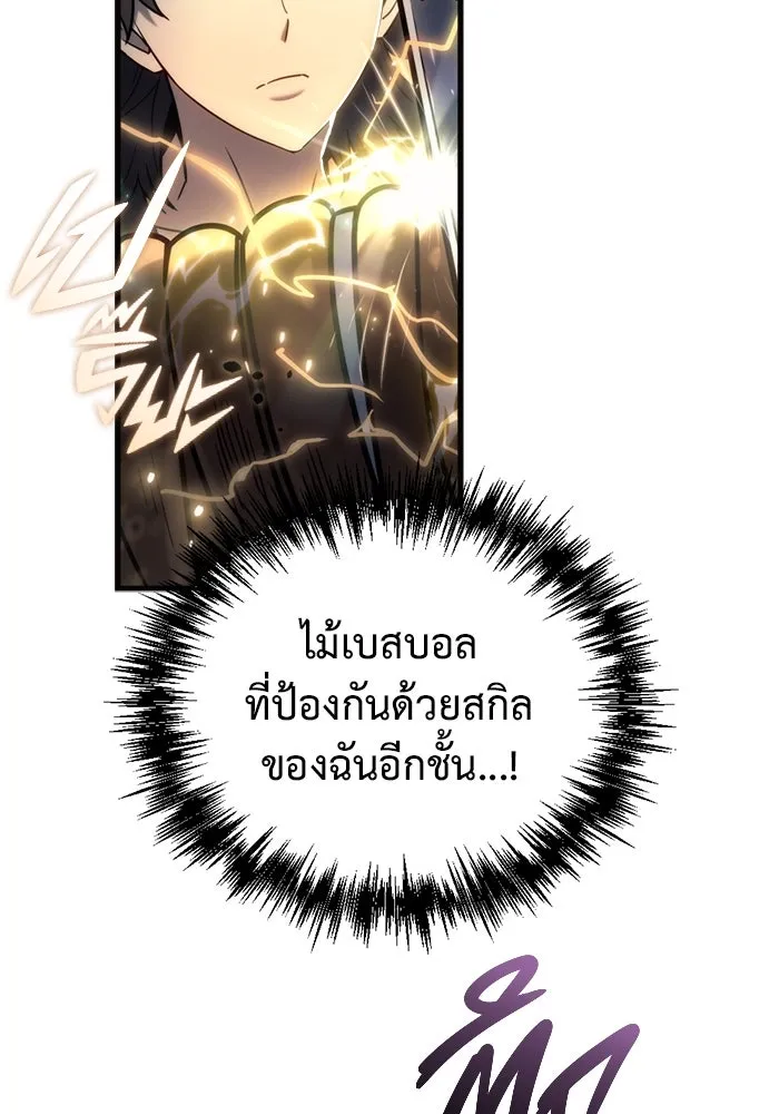 โกดังลับหลังโลกแตก ตอนที่ 20 รูปที่ 154