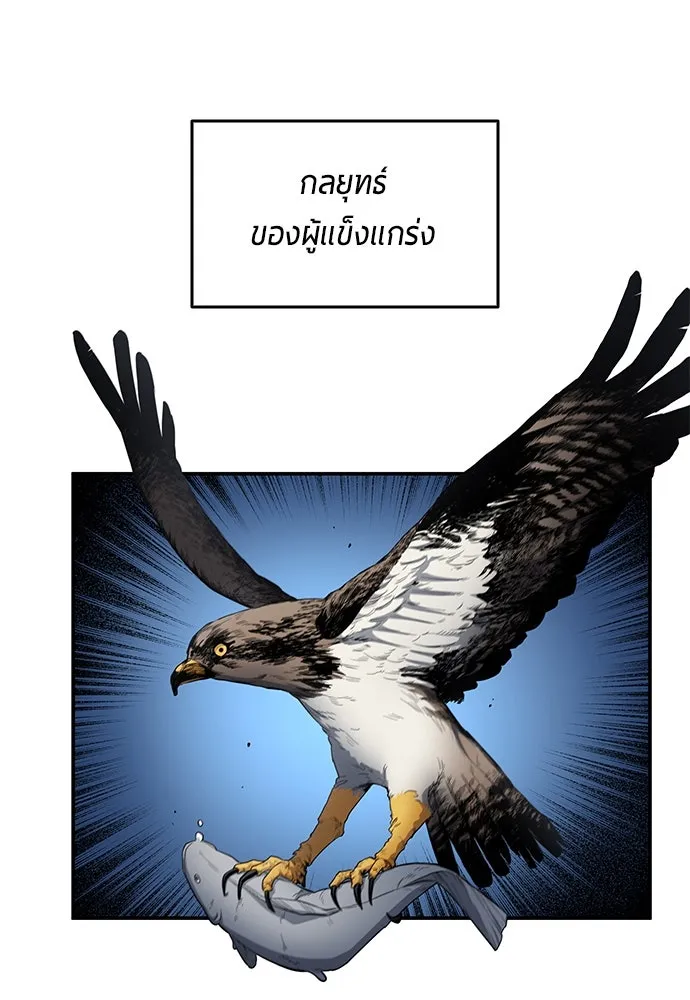 นักเตะแข้งสวรรค์ ตอนที่ 66 รูปที่ 46