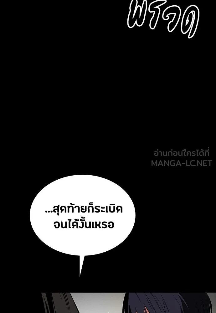 มือสังหารพันธุ์อมตะ ตอนที่ 72 รูปที่ 45