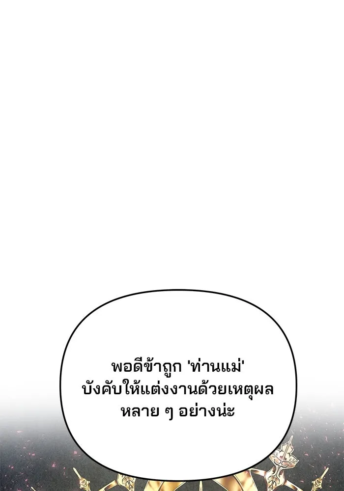 เกมรักจับสามี ตอนที่ 6 รูปที่ 47