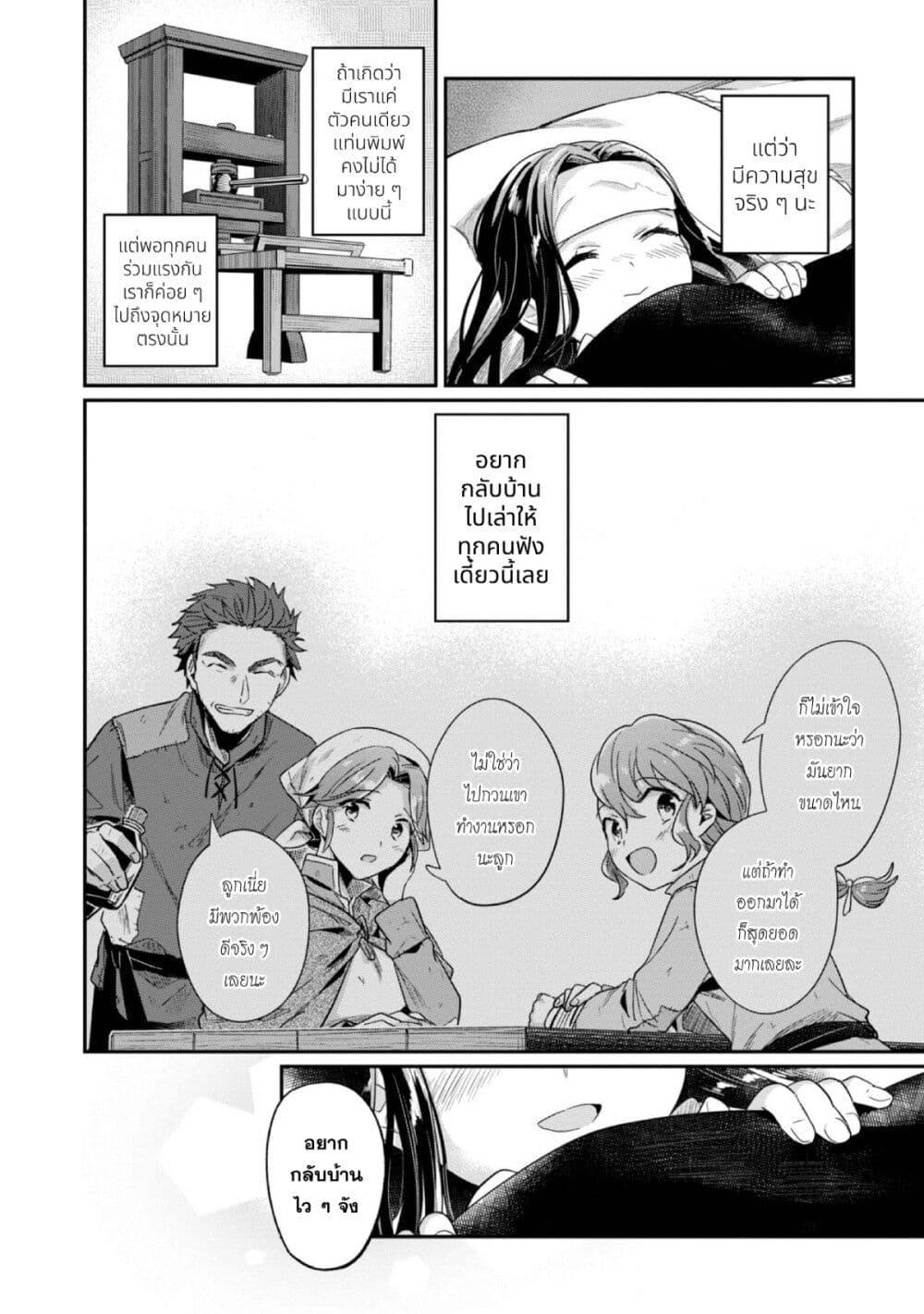 Manga-lc-com อ่านมังงะ อ่านการ์ตูน ออนไลน์ ฟรี Honzuki no Gekokujou Part 2 ตอนที่ 1 2 3 4 5 6 7 8 9 10 11 12 13 14 ฟรี ไม่มีโฆษณา Manga-lc - อ่าน มังงะ อ่าน การ์ตูน ออนไลน์ อ่านมังงะ ฟรี