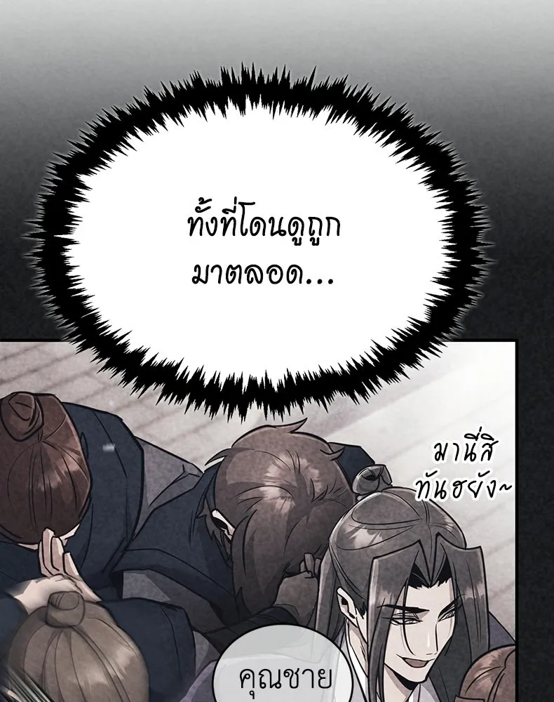 กำปั้นราชันคืนชีพ ตอนที่ 3 รูปที่ 125