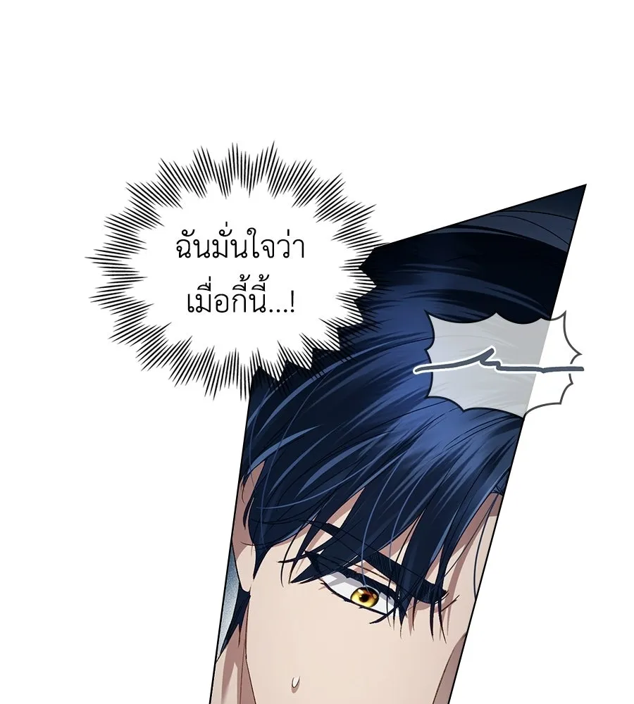 เล่ห์รักชนชั้นสูง ตอนที่ 78 รูปที่ 50