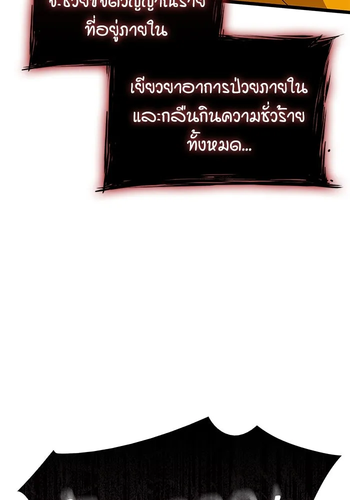 ลับลางลวง ตอนที่ 5 ตราประจำตำแหน่งและบันทึกลับ รูปที่ 34