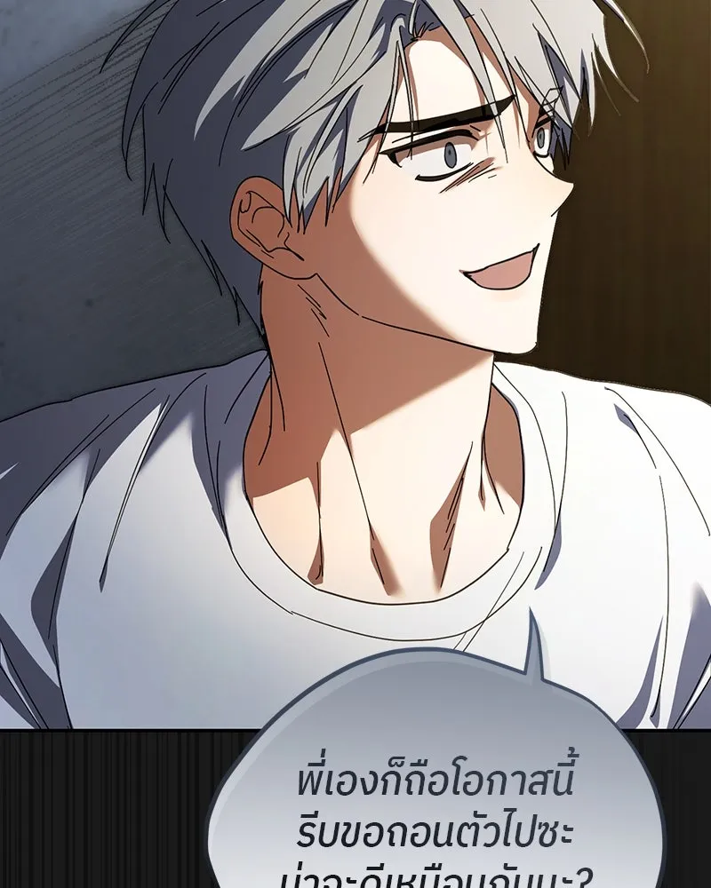 ย้อนเวลามาเป็นมักเน่ ตอนที่ 13 รูปที่ 56