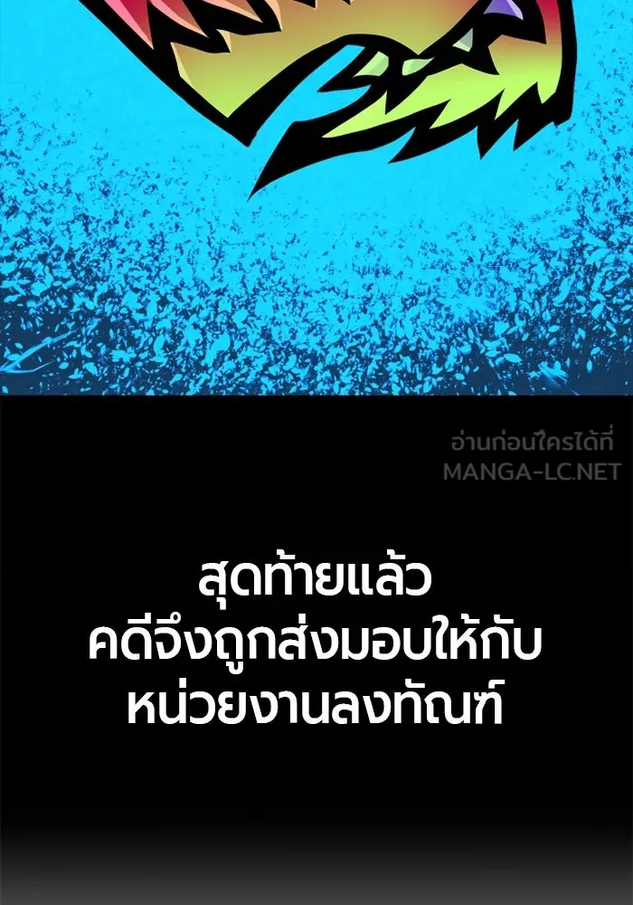 มือพิพากษา ตอนที่ 14 รูปที่ 45