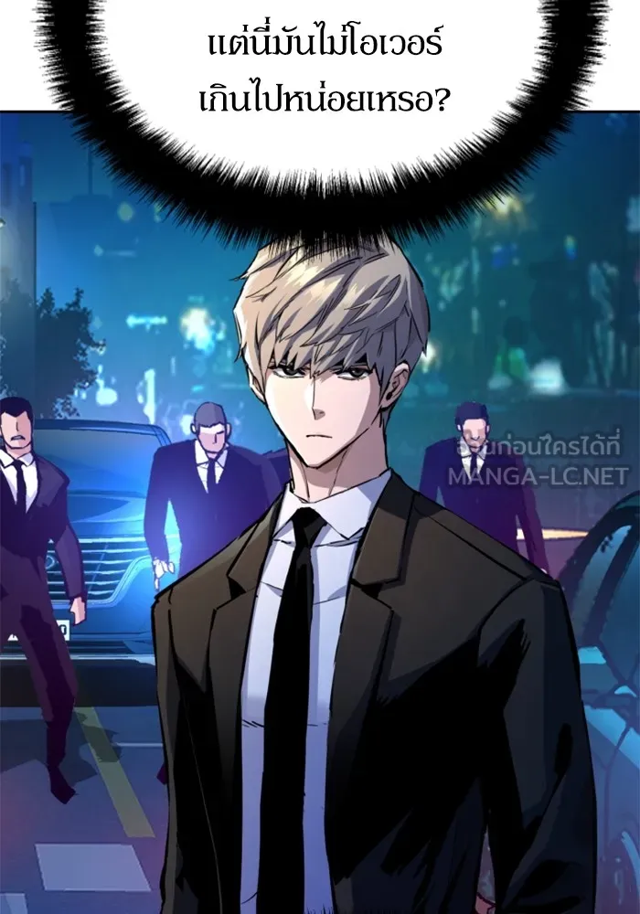 พี่ชายสายบอดี้การ์ด ตอนที่ 180 รูปที่ 54