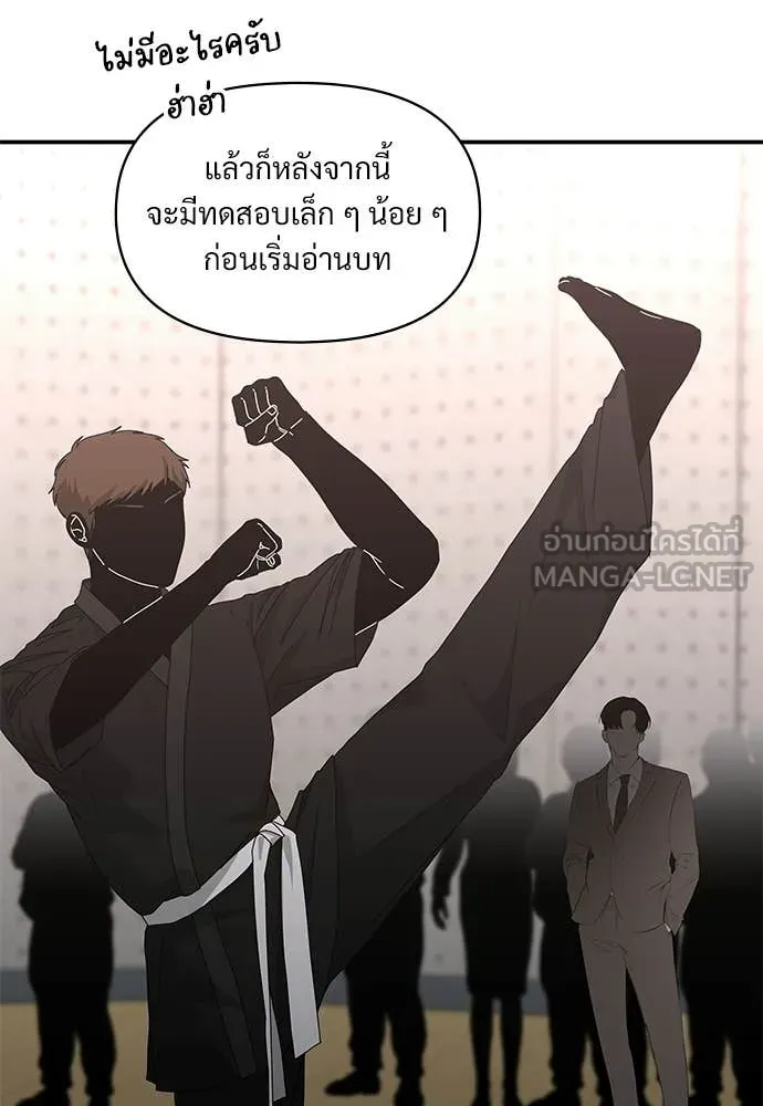 ฉันเนี่ยนะ ตอนที่ 73 รูปที่ 24