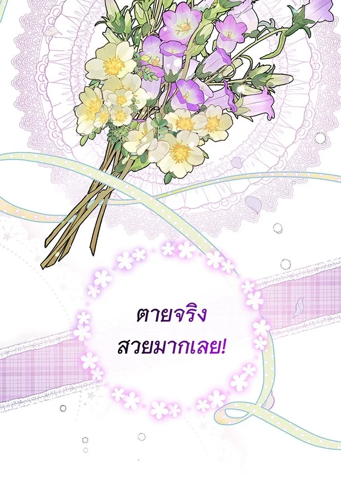 สาว(ลับ)ใช้ของท่านเคานต์ตาบอด ตอนที่ 19 รูปที่ 43