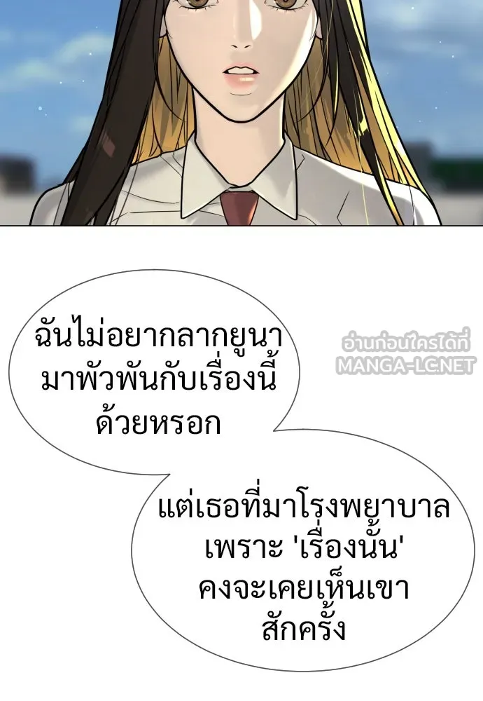 นักฆ่าย้อนวัย ตอนที่ 16 รูปที่ 225