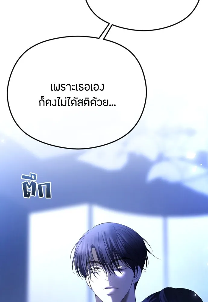 วิธีหนีตายจากนิยายโรคจิต ตอนที่ 64 รูปที่ 22